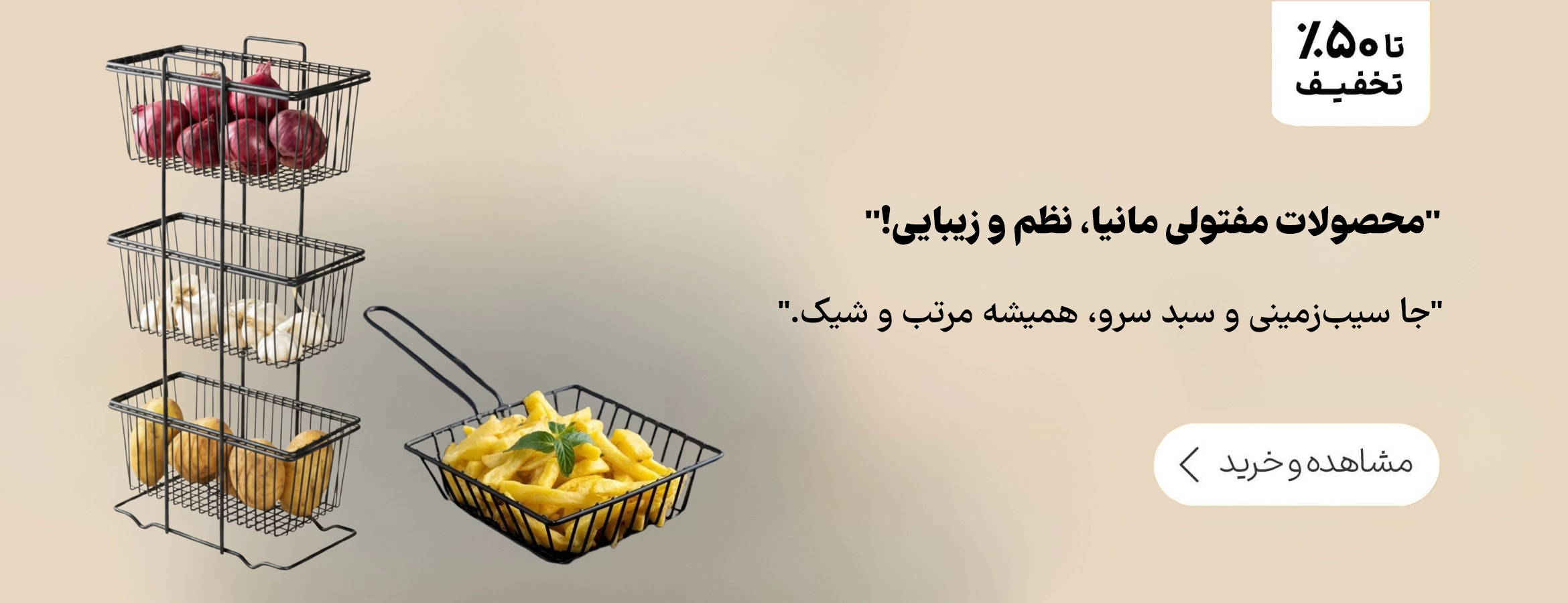 جا سیب زمینی